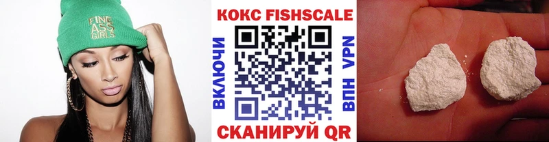 КОКАИН FishScale Симферополь
