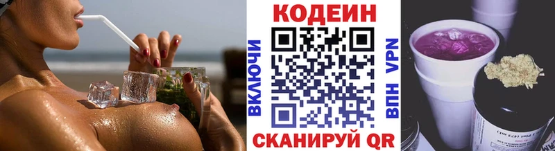 Кодеиновый сироп Lean Purple Drank  даркнет сайт  Симферополь 