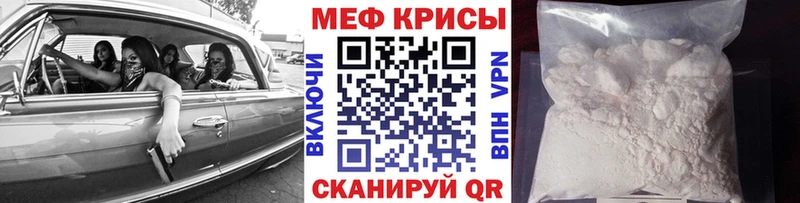 Мефедрон мука  дарк нет наркотические препараты  Симферополь 