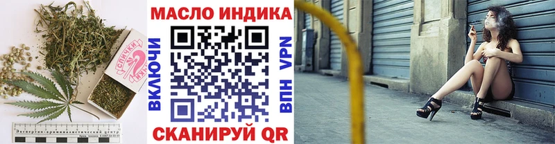 ТГК THC oil  где найти   Симферополь 